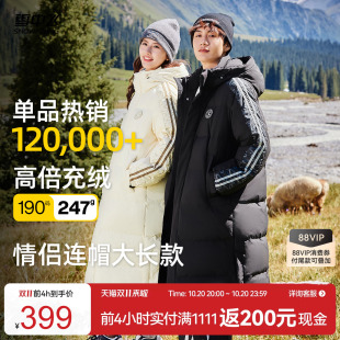 雪中飞爆款男女同款情侣连帽羽绒服青春运动时尚学院阳光tt