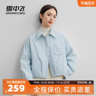 羽绒服翻领时尚 衬衫 简约合身甜美气质 女士短款 雪中飞2025冬新款