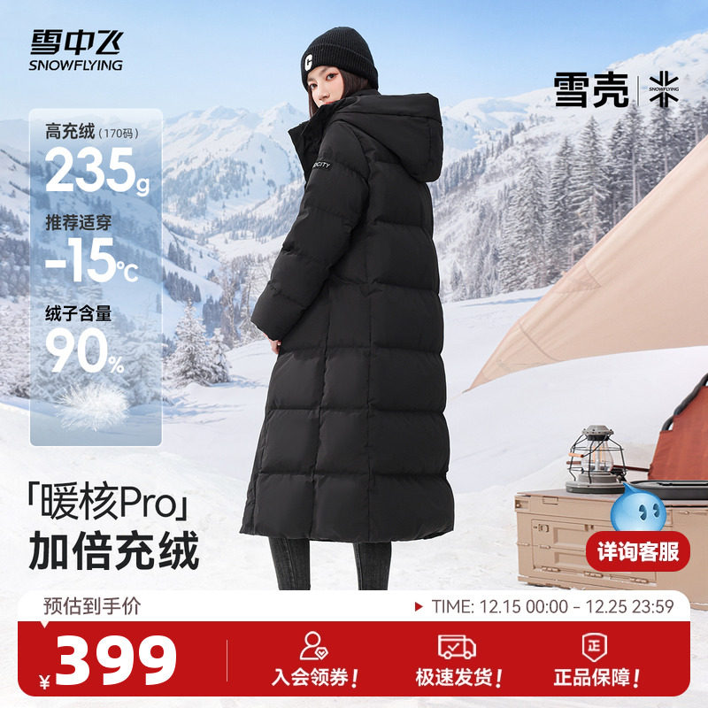 雪中飞韩版廓形羽绒服