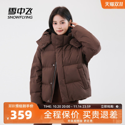 雪中飞韩版加厚短款小个子羽绒服