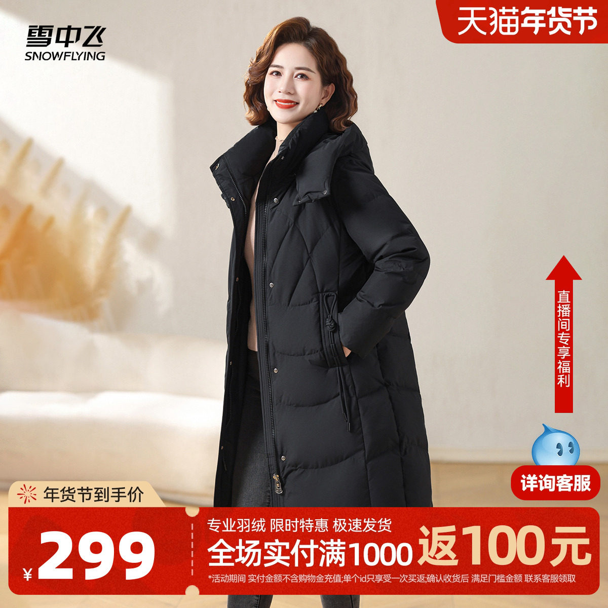 雪中飞2025冬新款女士妈妈款中长款羽绒服脱卸帽保暖时尚绳结重磅