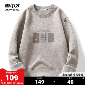 雪中飞2023秋冬新款男士套头圆领卫衣加绒休闲加厚针织毛衣雪尼尔