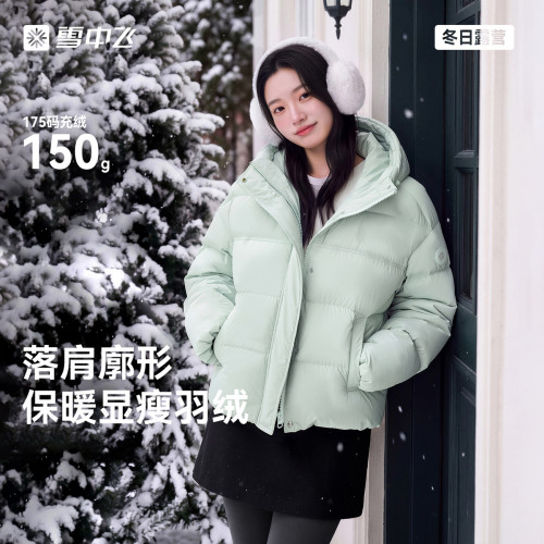 雪中飞26冬女短款韩系羽绒服