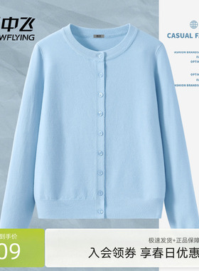 雪中飞浅蓝色针织衫开衫女春季薄款穿搭2026新款外套小个子毛衣PC