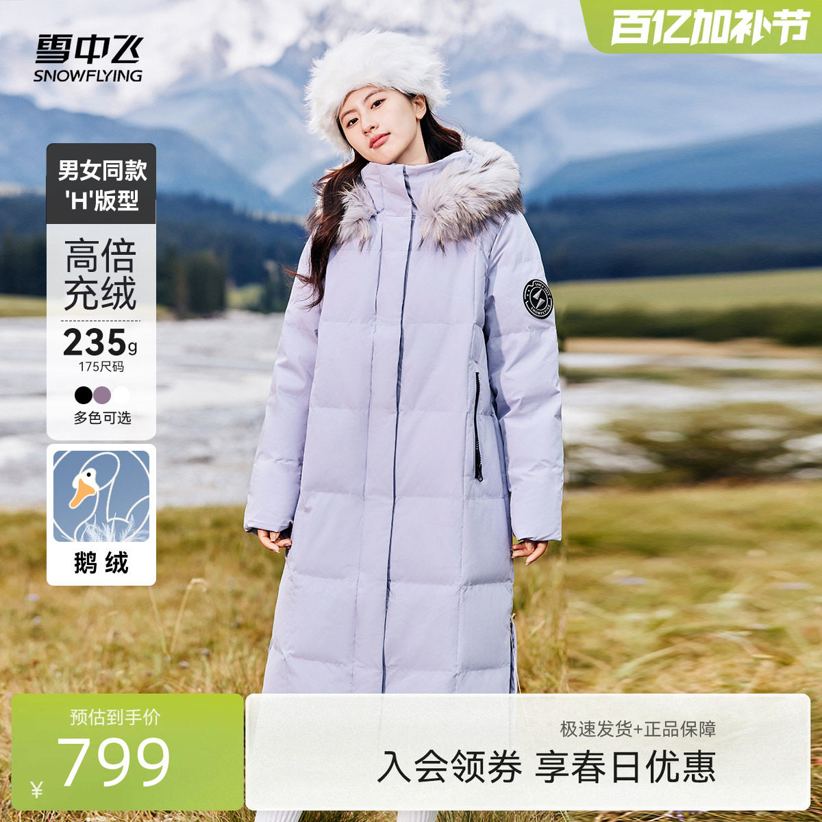 雪中飞爆款男女同款加厚长款鹅绒羽绒服加厚貉子毛领抗寒高倍充绒