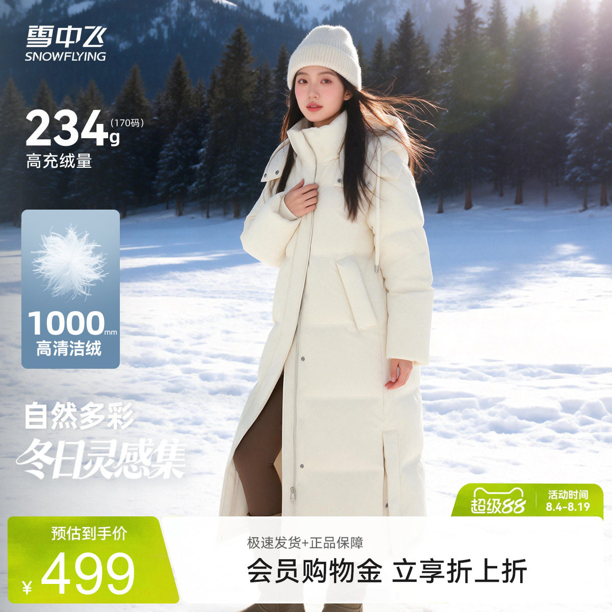 雪中飞韩系长款加厚羽绒服