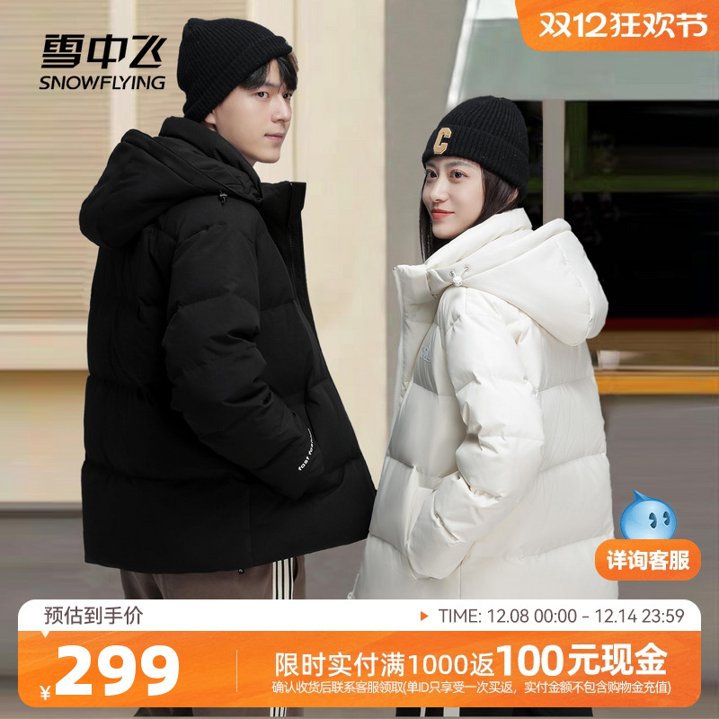 雪中飞连帽简约休闲短款羽绒服