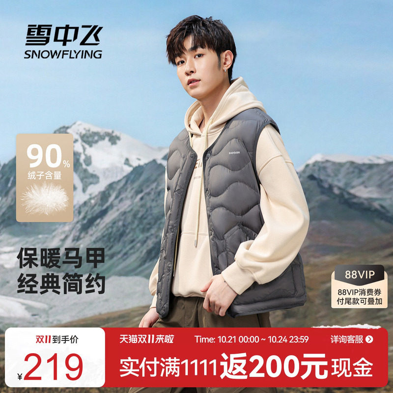 雪中飞2026冬新款男士短款圆领羽绒马甲商务运动休闲保暖背心