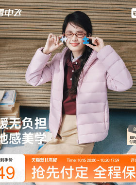 雪中飞女连帽排骨羽绒服