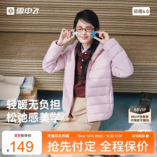 雪中飞2026冬新款女士百搭排骨羽绒连帽秋羽绒服爆款叠穿外套