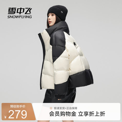 雪中飞韩版短款羽绒服