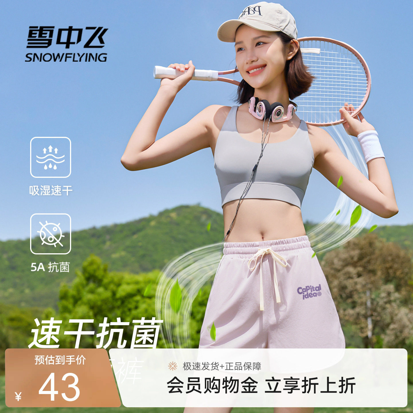 雪中飞运动休闲短裤女夏速干抗菌图片
