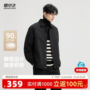 雪中飞2025冬新款男士短款简约翻领夹克羽绒服挺括商务休闲行政风