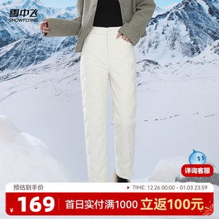 如意腰直筒显瘦休闲时尚 西裤 御寒 女士羽绒裤 雪中飞2025冬新款