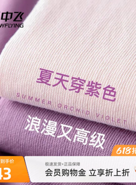 雪中飞紫色短袖女t恤夏季2026新款爆款纯棉上衣初中生宽松半袖PC