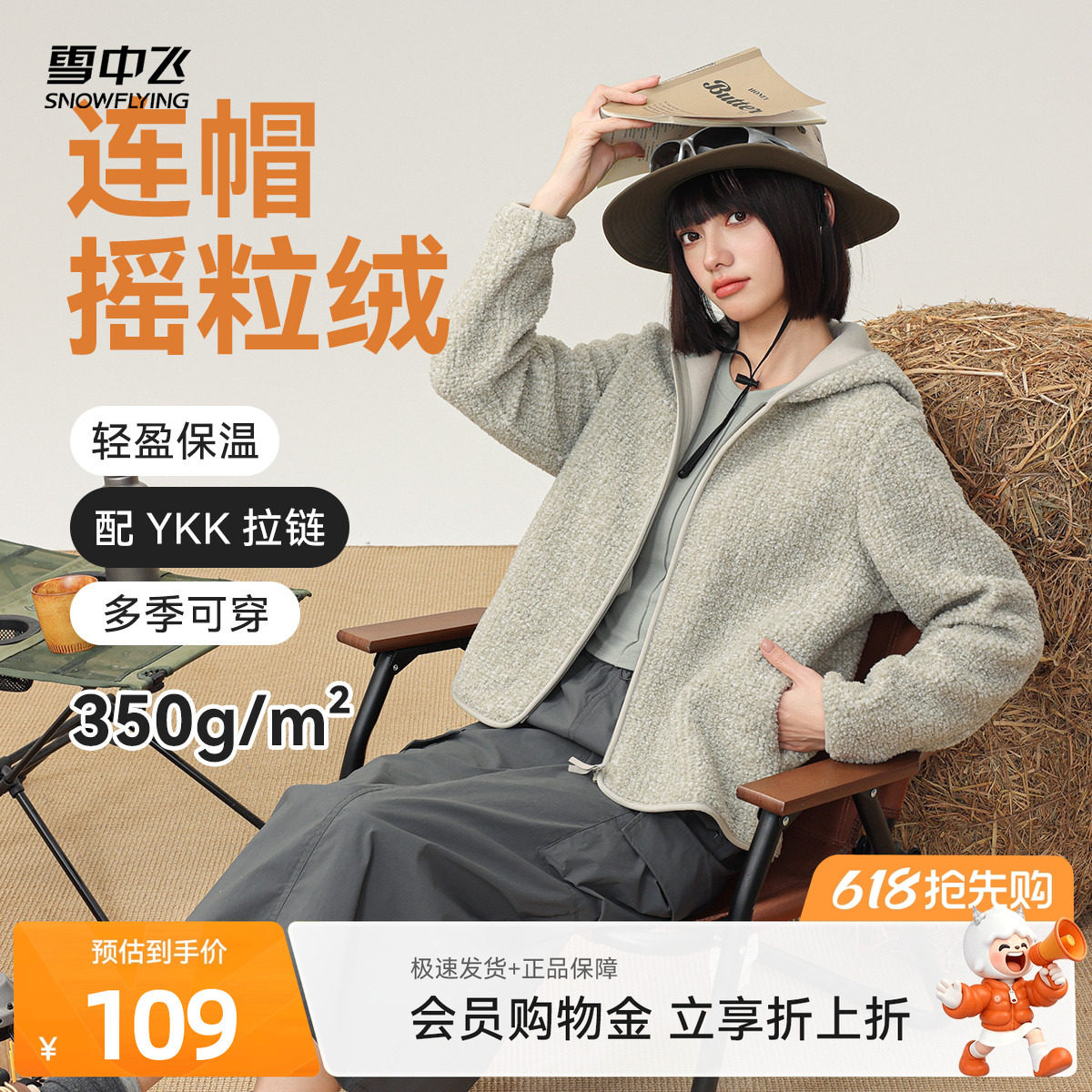雪中飞2026春秋新款女士短款连帽摇粒绒外套简约基础百搭时尚休闲
