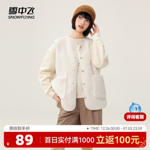 雪中飞2025秋季 女士圆领摇粒绒马甲外套百搭休闲居家背心 新款