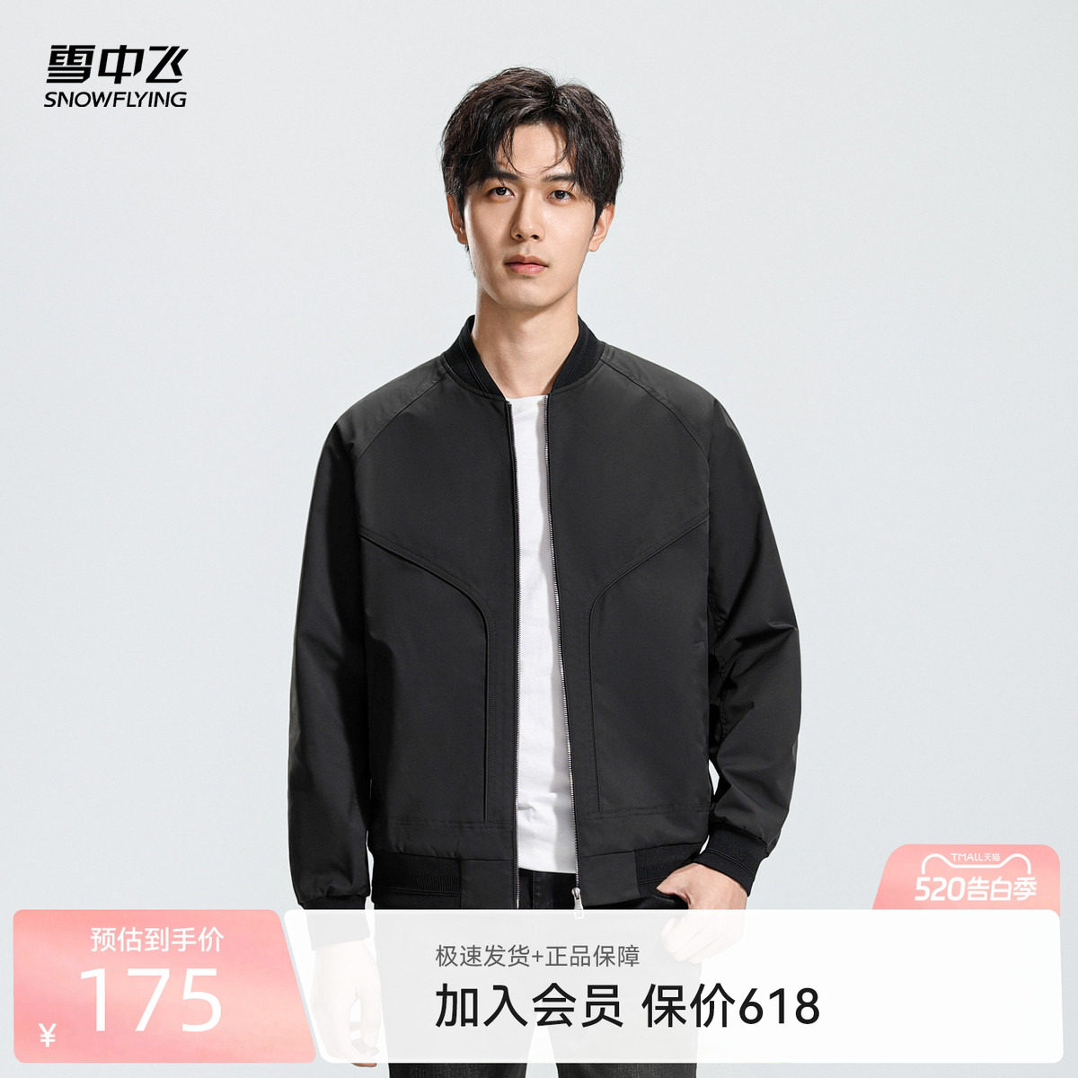 雪中飞2026春装新款男士短款夹克外套棒球领黑色户外运动休闲百搭