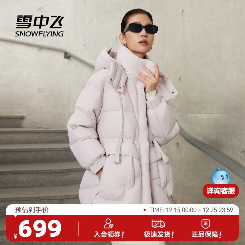 雪中飞收腰百搭羽绒服