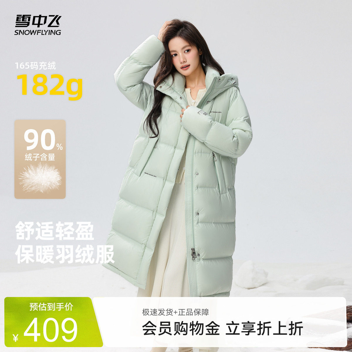 雪中飞2026秋冬热销女式羽绒中长绿色连帽加厚简约温柔保暖韩版
