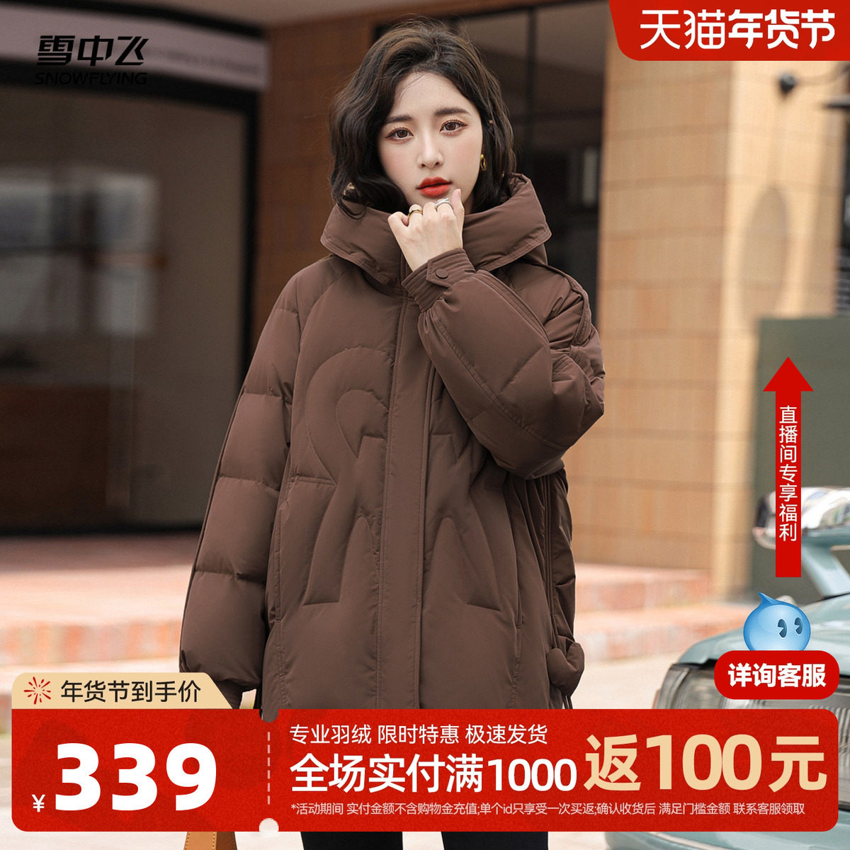 雪中飞2025冬新款女式短款连帽羽绒服爱心设计个性时尚保暖,女装/女士精品,羽绒服,淘宝优惠券,粉丝福利购,淘宝优惠卷