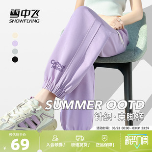 雪中飞运动裤女春秋款裤子2026新款早秋松弛感穿搭女士束脚卫裤PC