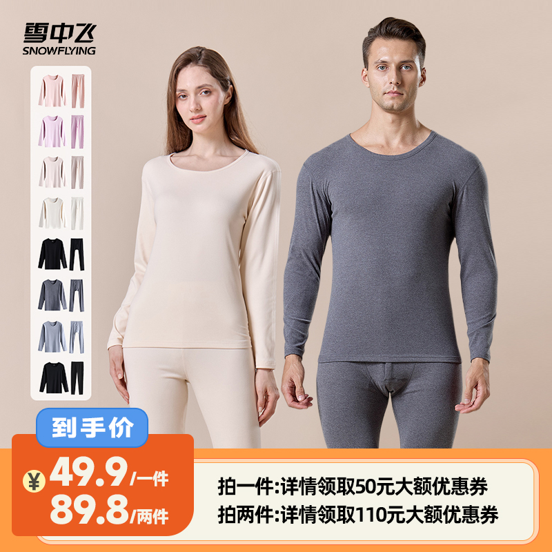 SNOWFLYING/雪中飞内衣