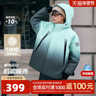 雪中飞冰雪系列25冬新款男女羽绒服派克渐变蓝户外工装滑雪出片