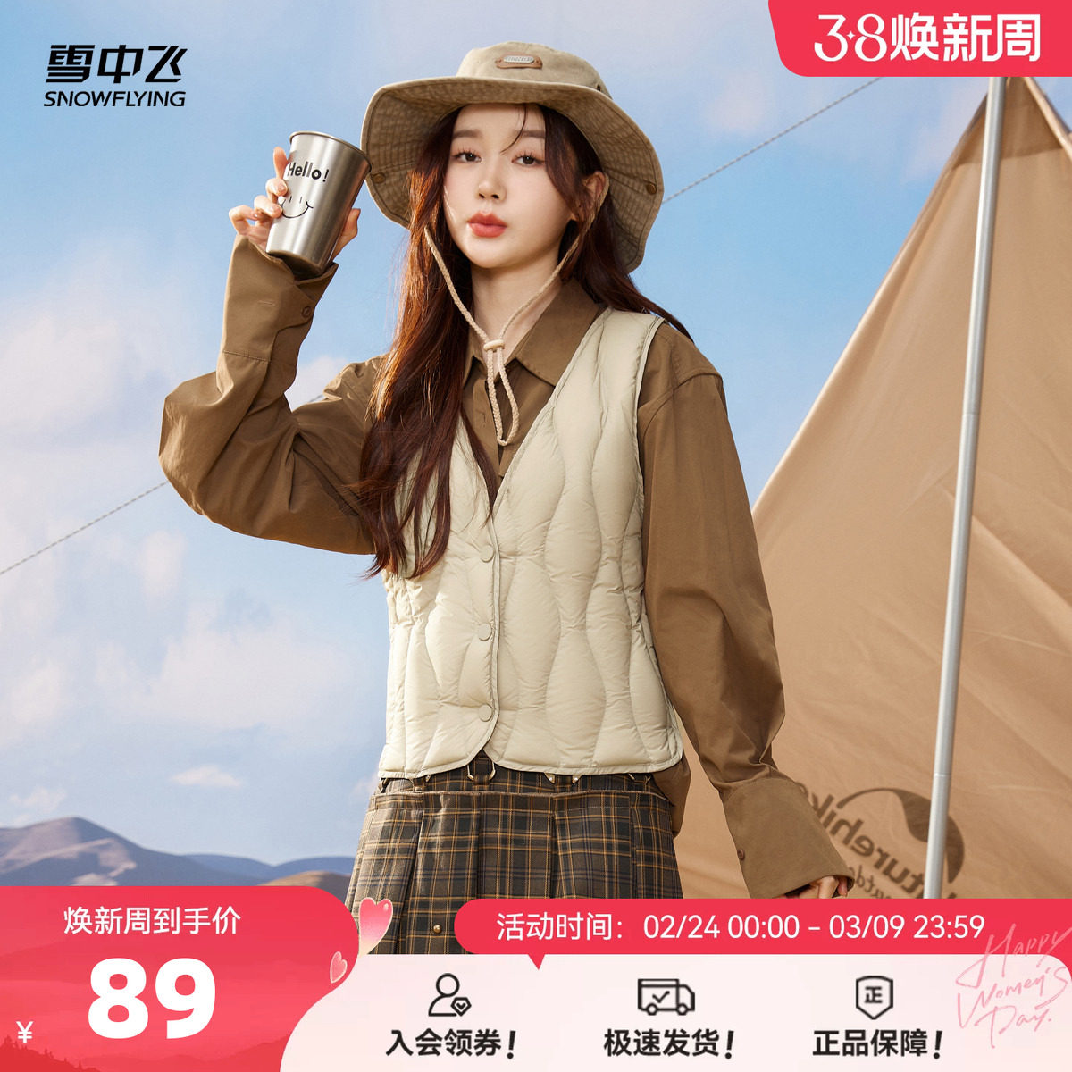 雪中飞2026春新款女士V领羽绒背心马甲内胆好看时尚保暖叠穿轻薄