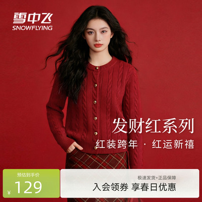 雪中飞红色圆领毛衣开衫女款春装