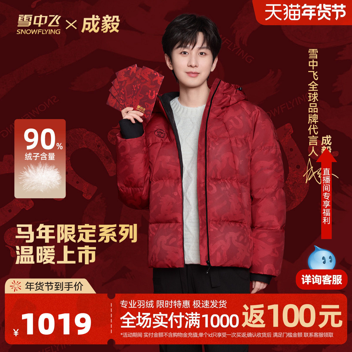 【成毅马年新年同款】雪中飞新款男女羽绒服多彩复古面包时尚运动