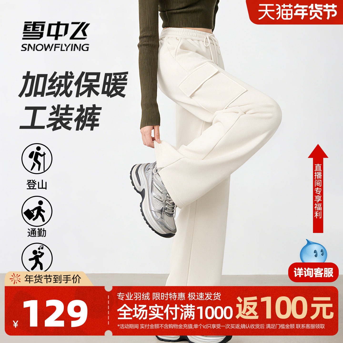 雪中飞加绒裤子女秋冬加厚2026新款小个子慕斯绒保暖休闲工装裤PC