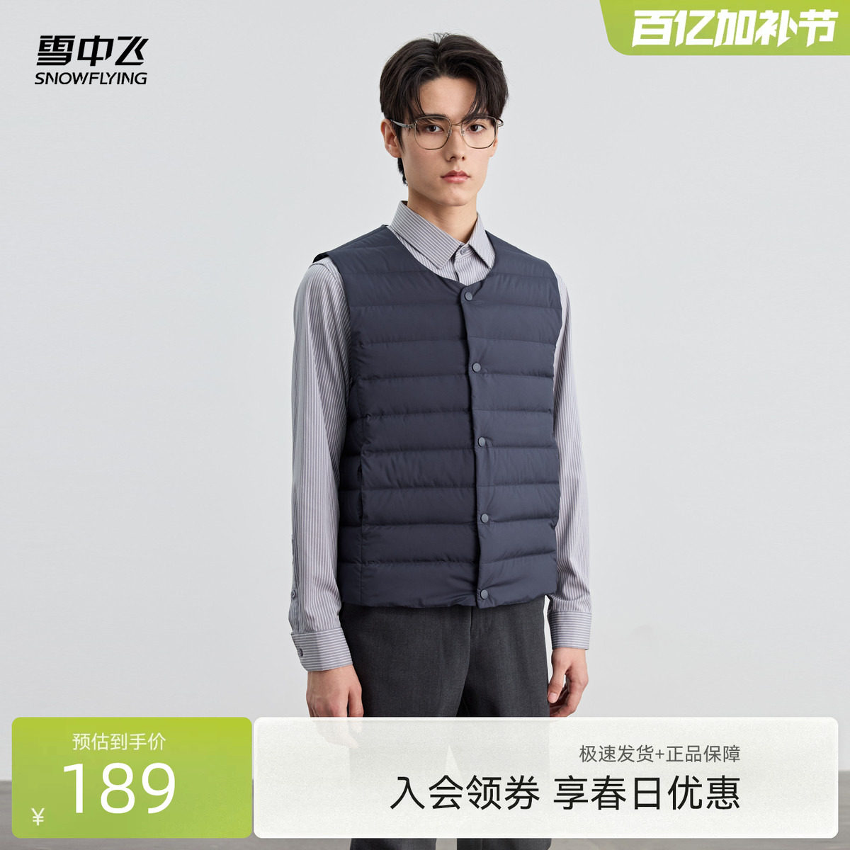 雪中飞2026春新款羽绒马甲男短款内搭羽绒服商务内胆背心秋冬马夹