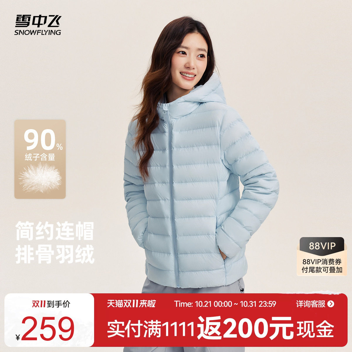 雪中飞冬新款女轻薄短款排骨羽绒