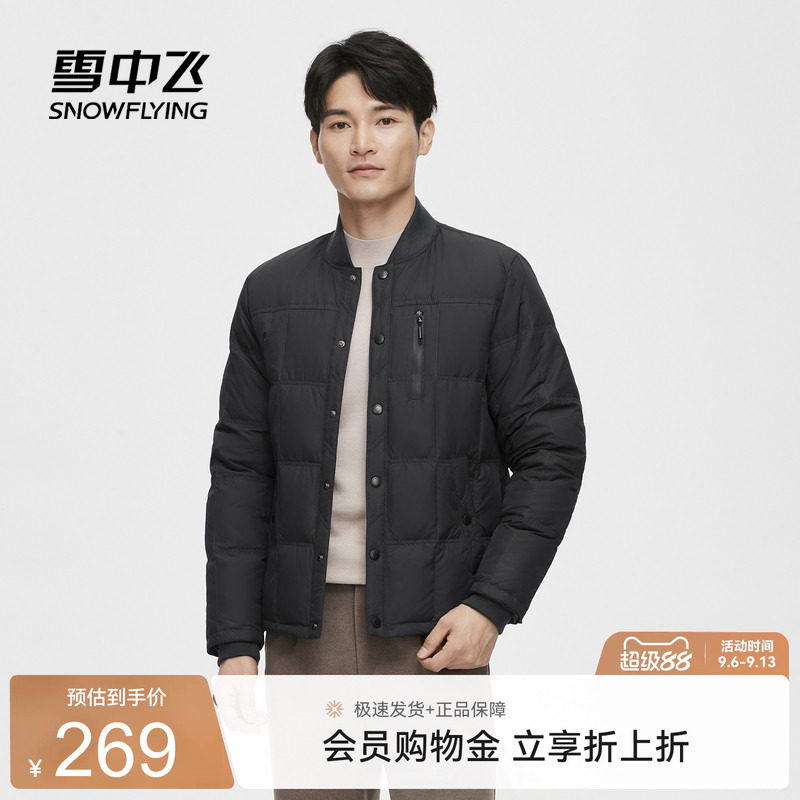 雪中飞男士羽绒内恤夹克