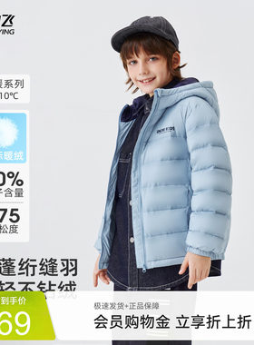雪中飞户外排骨儿童轻薄羽绒服