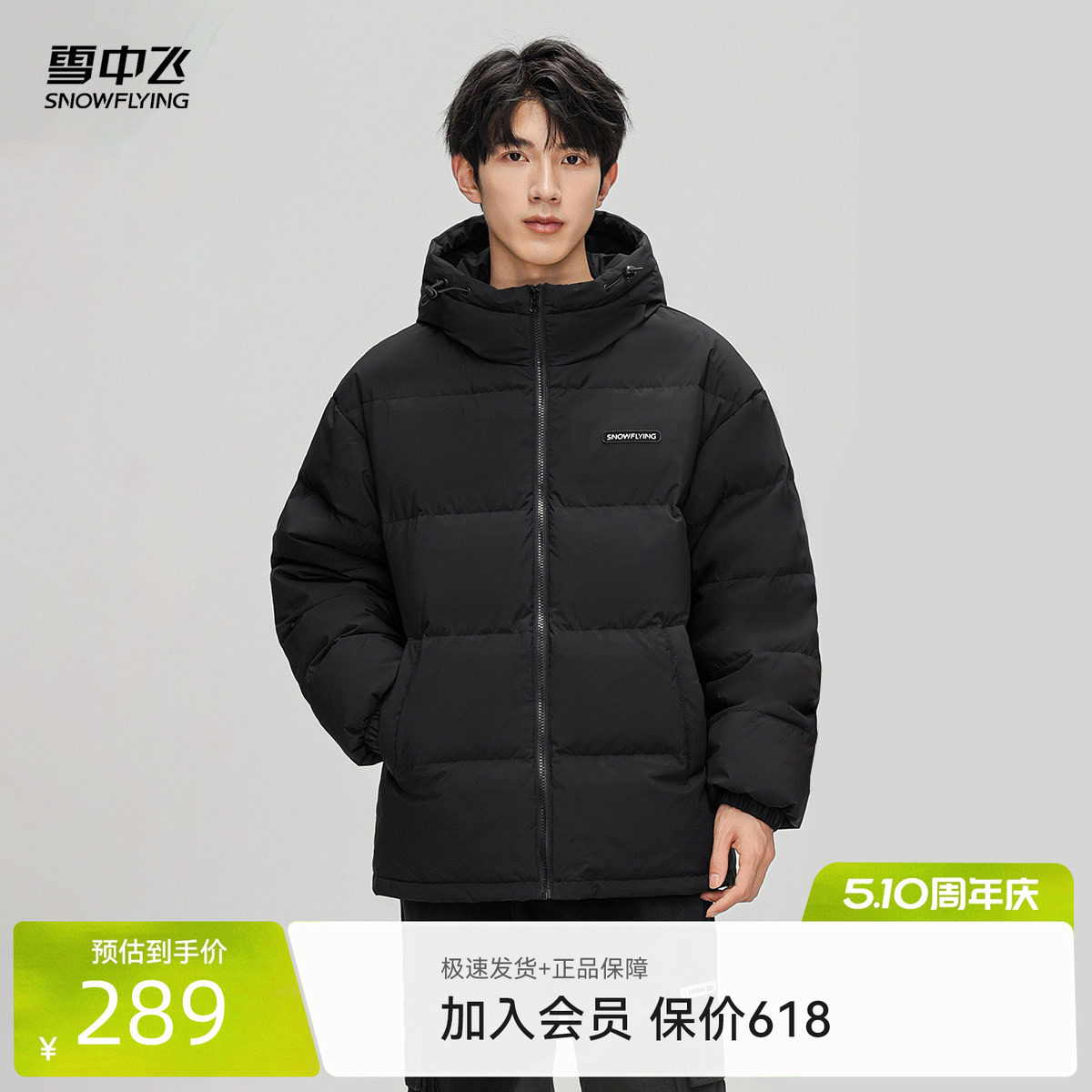 雪中飞2026春新款男女情侣短款经典面包服羽绒服时尚休闲保暖舒适
