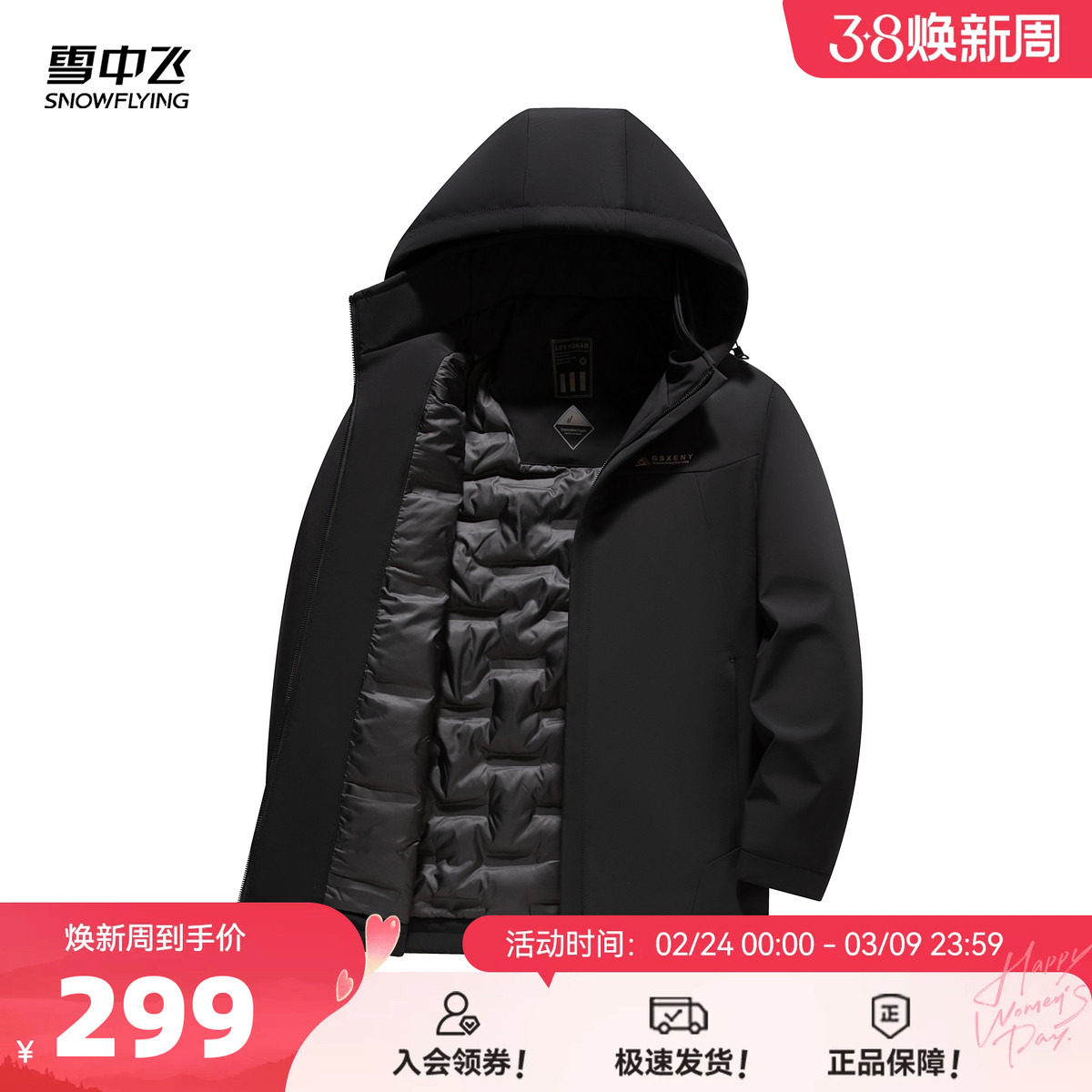 雪中飞2026春新款男士短款可拆卸帽羽绒服商务休闲深色爸爸保暖