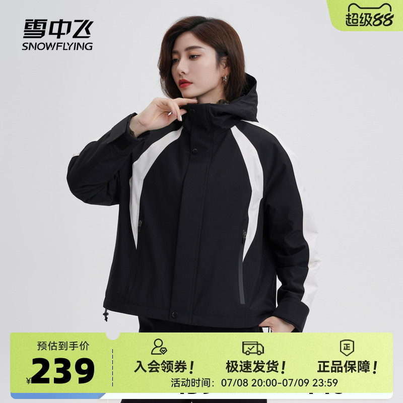 雪中飞2025秋新款连帽短款时尚运动户外女士小个子百搭羽绒服