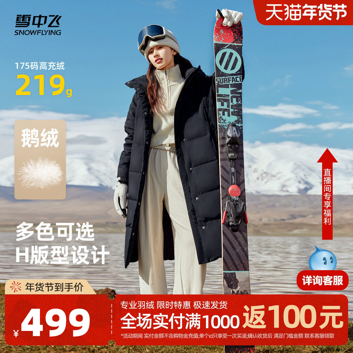 雪中飞2025冬爆款连帽修身长款鹅绒服防寒男女羽绒服保暖加厚外套