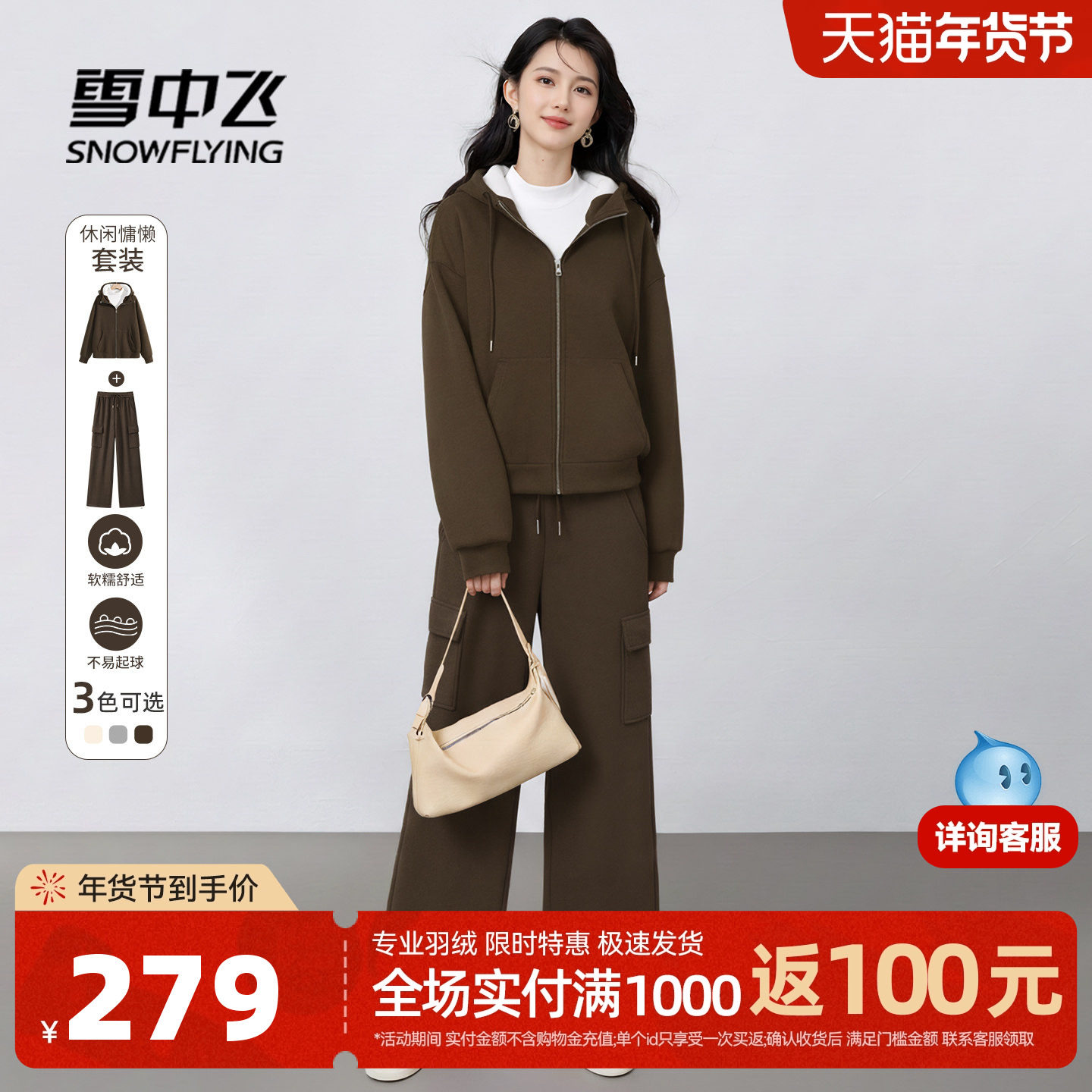 雪中飞运动套装女秋冬季2026小个子加绒开衫卫衣卫裤休闲一整套PC