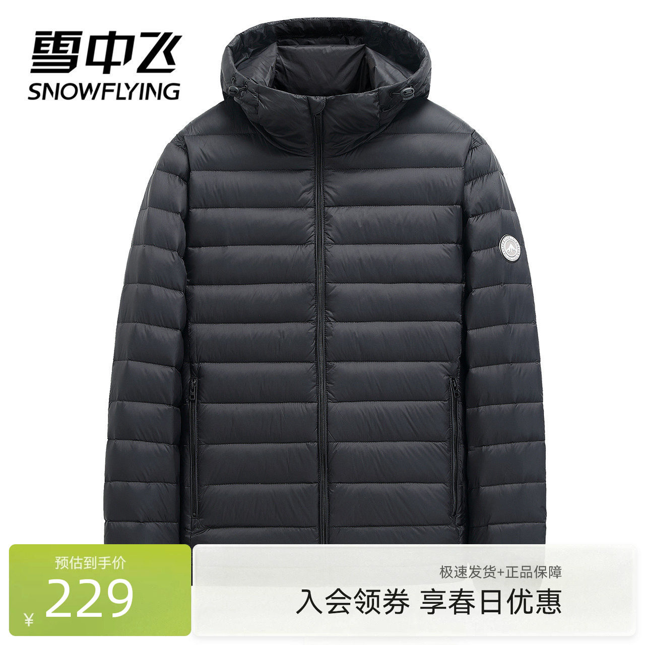 雪中飞2026春季男士连帽短款基础休闲保暖轻薄排骨羽绒服外套 - 淘宝联盟商品