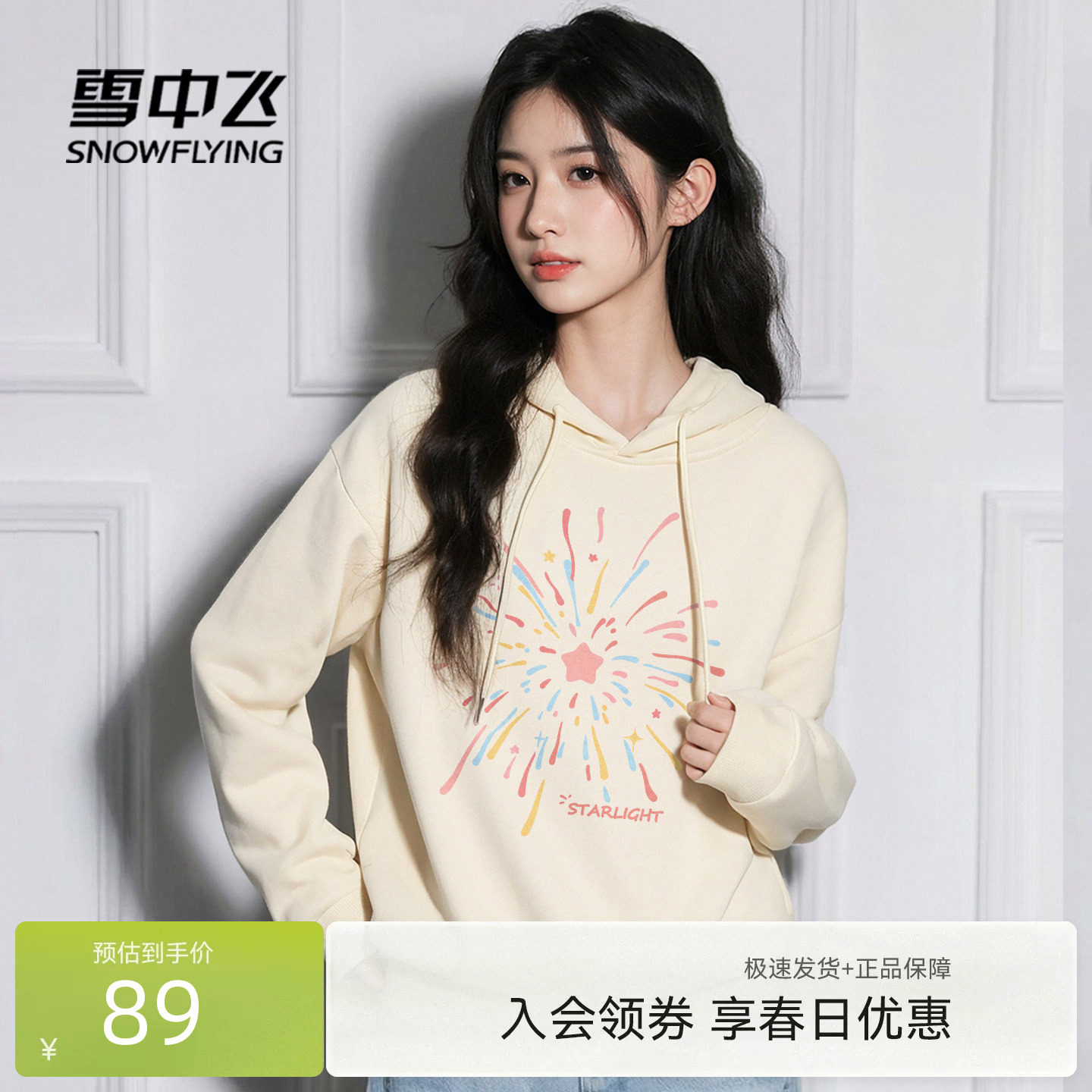 雪中飞卫衣女2026新款春季时尚洋气穿搭初中生宽松慵懒连帽外套PC