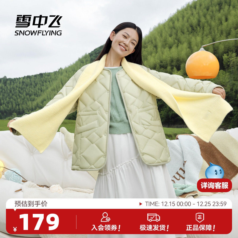 雪中飞2025冬新款女士秋羽绒圆领轻薄保暖便捷温暖柔美高级零压