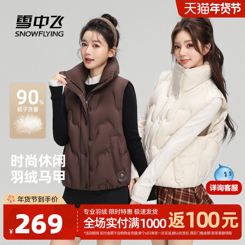 雪中飞2025冬新款羽绒外穿背心女款韩系无袖显瘦马甲无袖外套