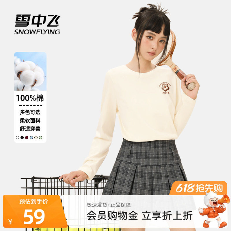 雪中飞纯棉长袖t恤女春季2026年新款高级感内搭打底衫宽松上衣PC