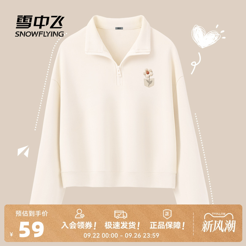 雪中飞半拉链短款卫衣女短款显高