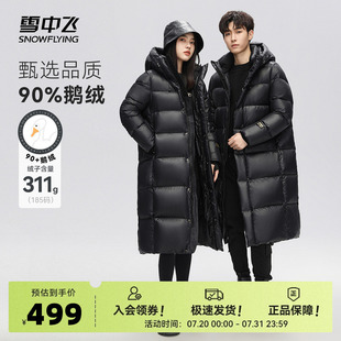 鵝絨加厚大碼 雪中飛黑曜石系列2025秋男女情侶外套長(zhǎng)款 羽絨服抗寒