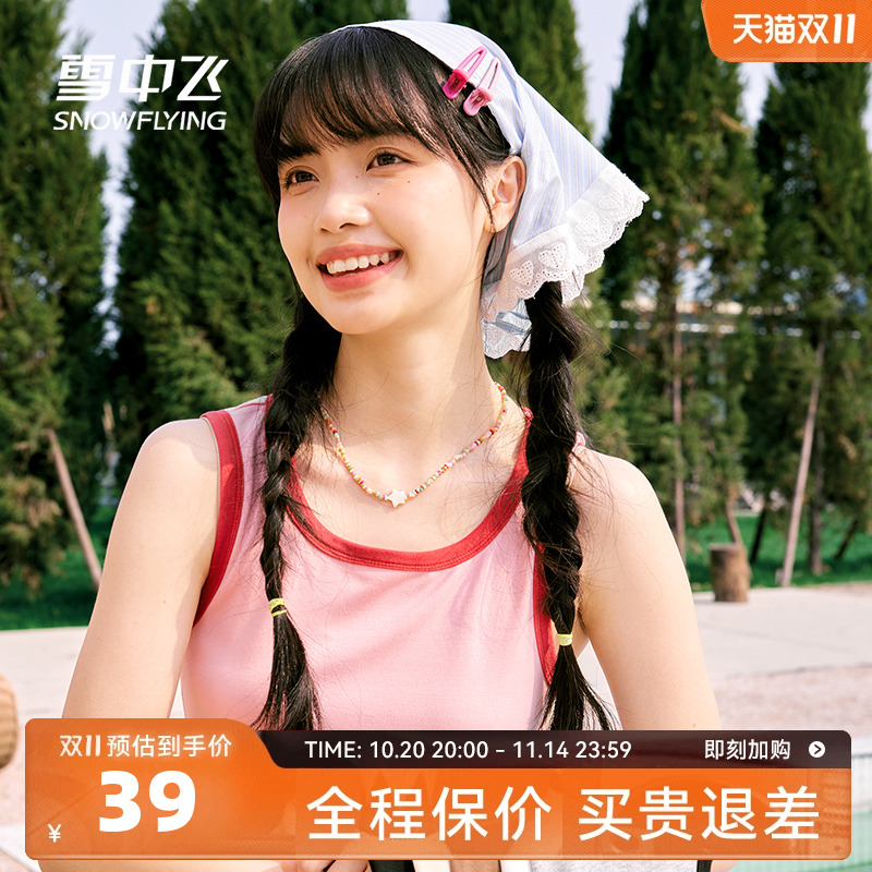 雪中飞女款夏季新款撞色吊带背心