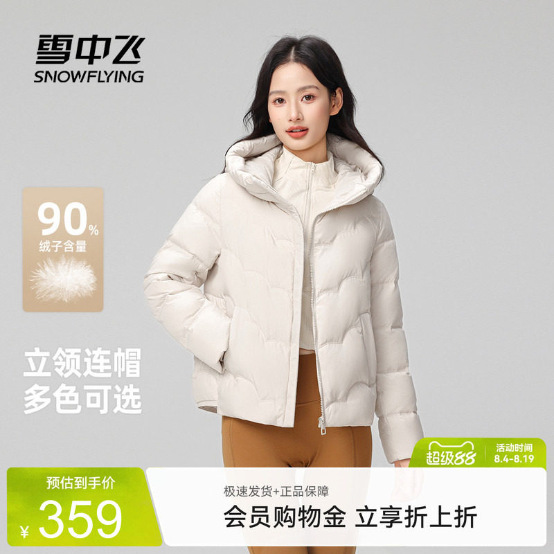 雪中飞简约波纹羽绒服